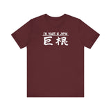 I'm Huge In Japan - Men's T-Shirt