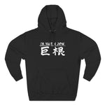 I'm Huge In Japan - Hoodie