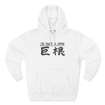 I'm Huge In Japan - Hoodie