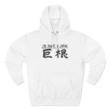 I'm Huge In Japan - Hoodie