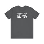 I'm Huge In Japan - Men's T-Shirt