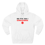 I Am Not An Ambulance - Hoodie