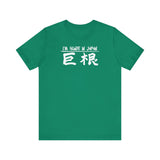 I'm Huge In Japan - Men's T-Shirt